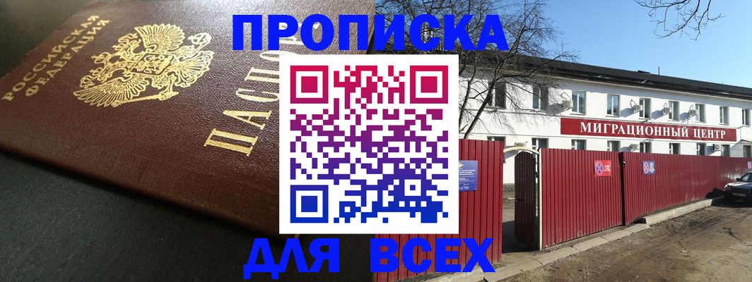 временная регистрация 2025 в Охе