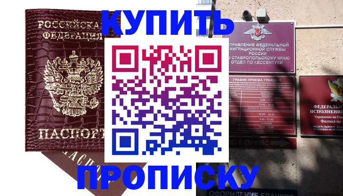 временная регистрация гарантия в Охе
