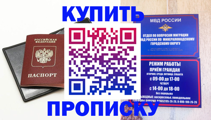 прописка регистрация в Охе