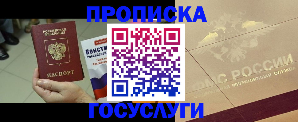 временная регистрация для школы в Охе