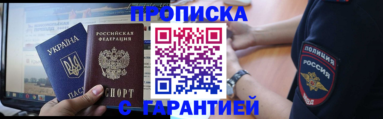 прописка для кредита в Охе